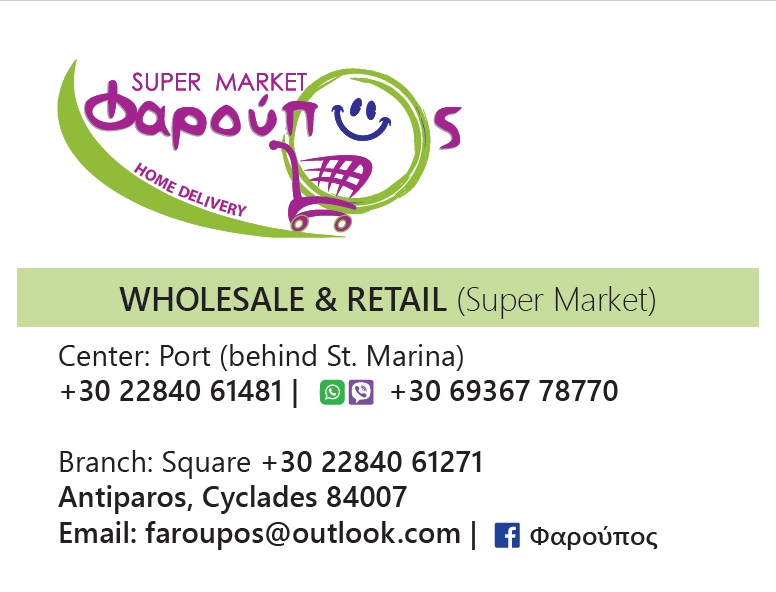 FAROUPOS SUPER MARKET